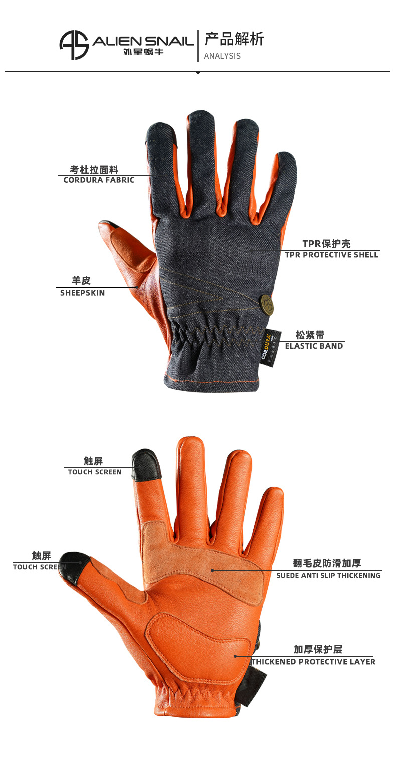 Alien Snail V6 Motorcycle Riding Gloves Cordura TPR Lambskin