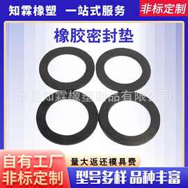 橡胶密封垫片水管接头防漏密封件快速接头密封垫橡胶圈橡胶防滑垫