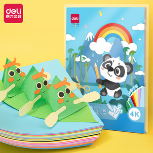 Deli handmade origami student Color Art cardboard with tutorial children's interest training a4 color paper wholesale