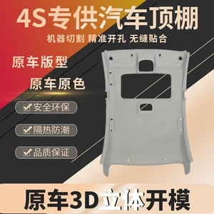Geely Emgrand/Saic Mg Roewe avtomobil daxili tavan üzlüyü