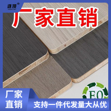 生态板批发实木木板片订作隔板家用分层双面实木桐木环保免漆板