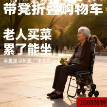 带凳折叠购物车内置折叠椅大容量承重力强易收纳宝阳C3D