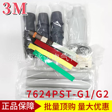 3M15KV��|�^3M��|�K���^7624PST-G1 3*150-240 3M�����K���؃r