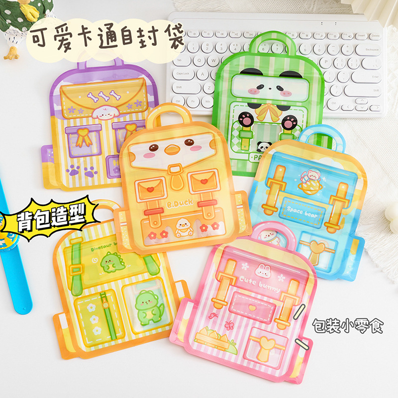 卡通背包烘焙自封袋可爱儿童曲奇饼干糖果袋零食包装袋异形礼品袋