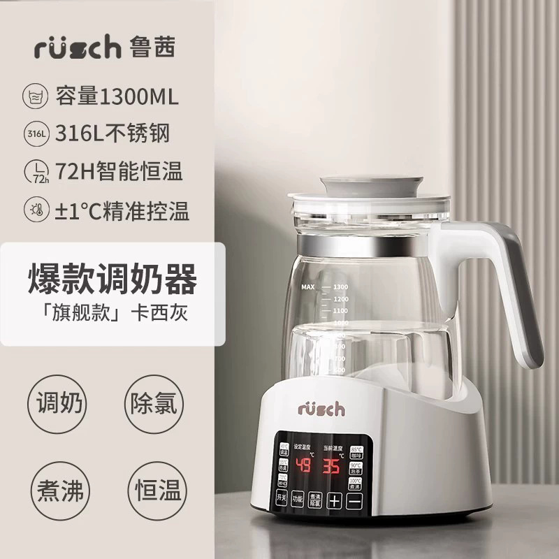 Lusi Constant Temperature Kettle Baby Household Constant Temperature Hot Water Kettle Milk Regulator Smart Water Kettle Milk Machine Milk Powder