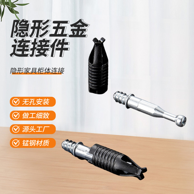 拍咔无孔隐形连接件 柜体层板二合一连接件A扣衣柜家具螺丝紧固件