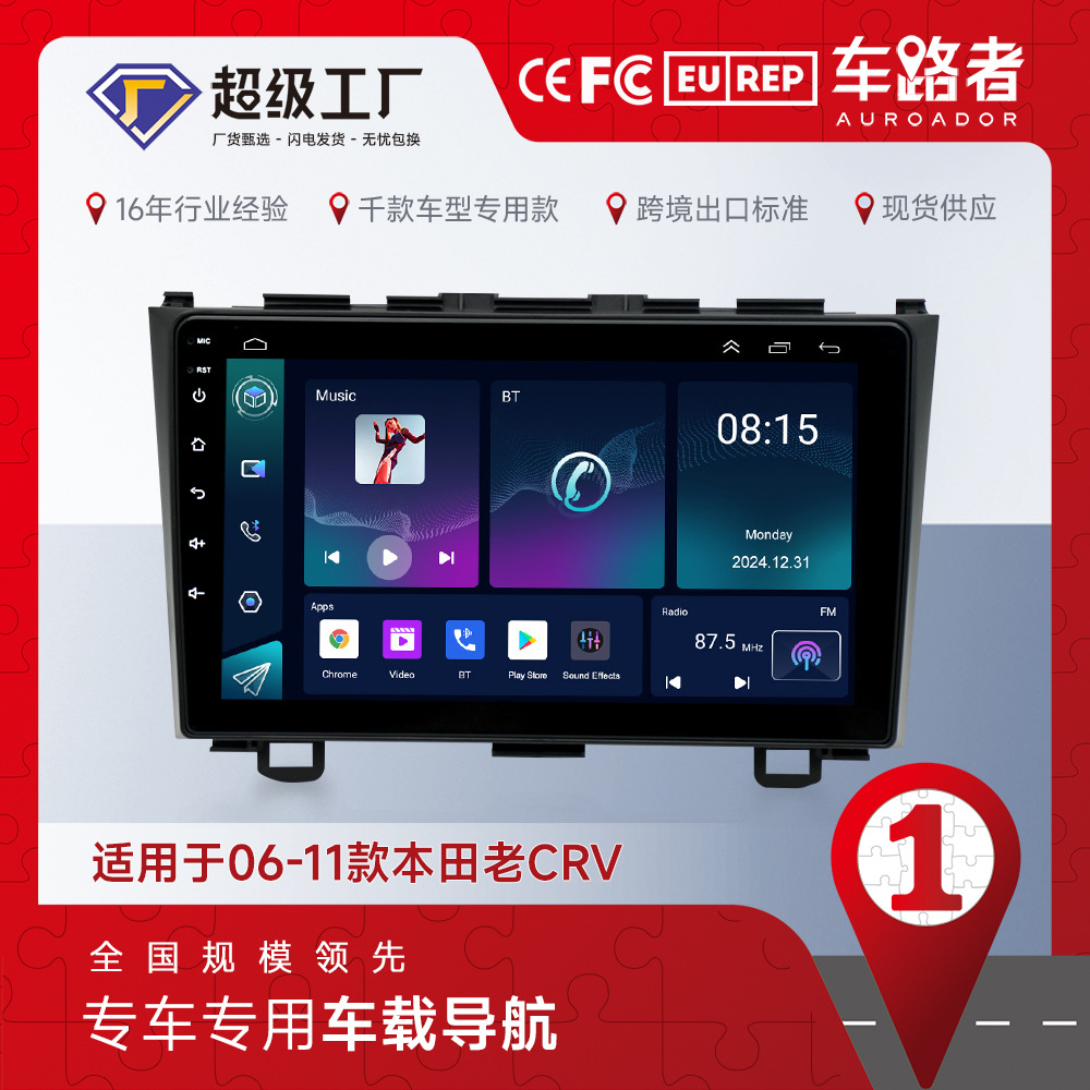 Para Honda CRV 2006-2011 9 pulgadas Android Navigator Honda CRV reproductor de navegación del coche