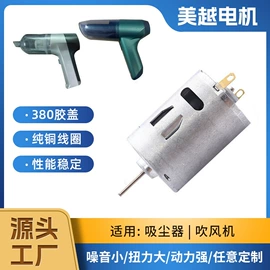 微型电动机;电动机