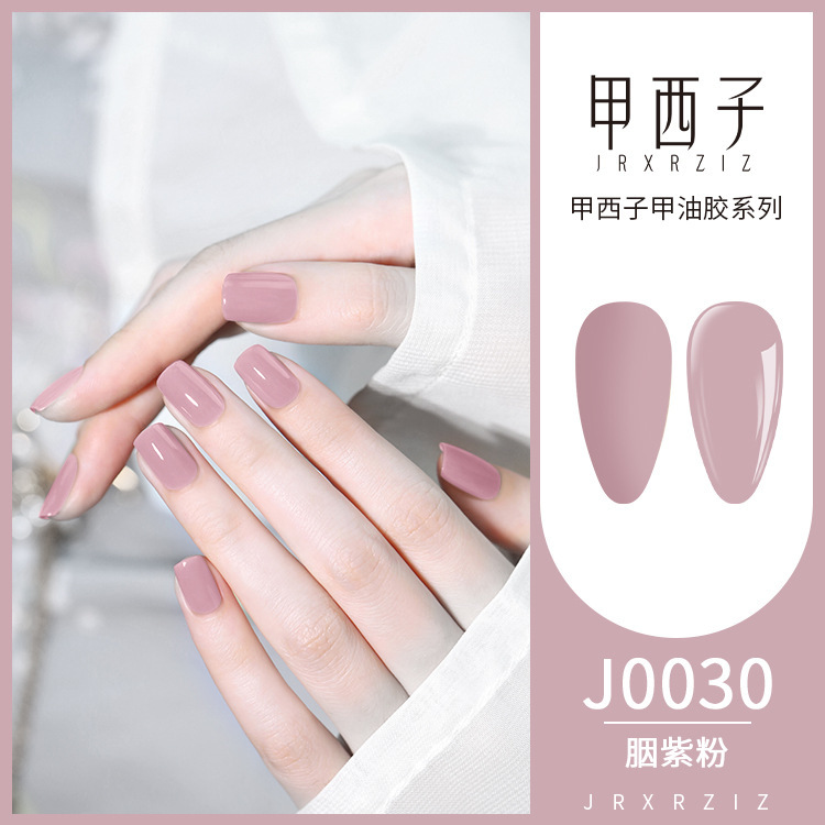 甲西子170色专业套装甲油胶百搭显白裸淡色美甲店拓客专用光疗胶|undefined
