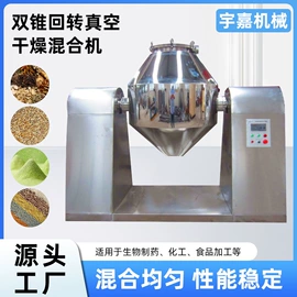 混合机;其他混合设备;混合设备配件