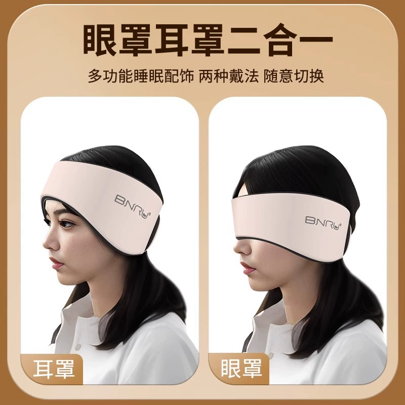 Breathable sleep mask, earplugs for sleep, 2 in 1