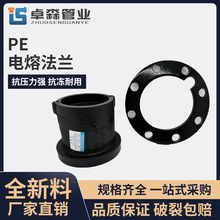 PE电熔法兰根盘全新料下水管钢丝网骨架管件法兰活套钢片管道配件