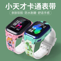 適用於小天才電話手錶Y03Y05Y06Z2YZ3Z5Z6Z7Z8Q2卡通印花硅膠錶帶