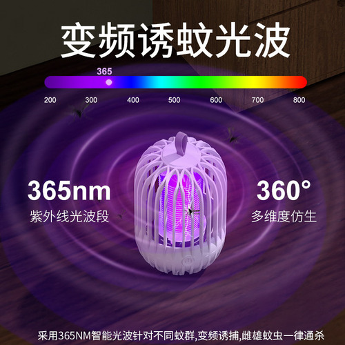 New Model Electric Mosquito Killer USB Mosquito Killer for Home Dormitory Portable Photocatalytic Outdoor Mosquito Repeller Direct from Factory Supply