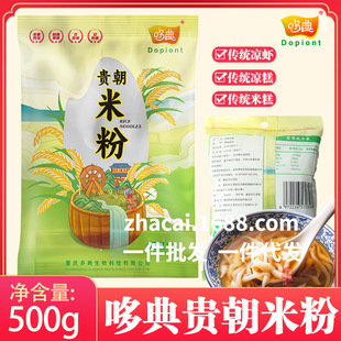 �ߵ���׷�500g���r�����׸��׶����F���׷ۼ����絾��ԭ�ό���