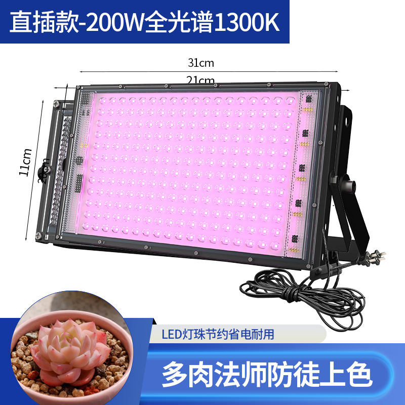 Planta de relleno de luz espectro completo generación sol selva suculenta invernadero vegetal y fruta flor crecimiento lámpara explosión algas agua planta lámpara impermeable
