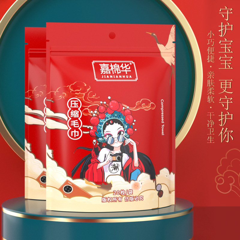 良品国潮圧縮タオルを忘れないでください。洗面タオルを厚くして旅行します。|undefined