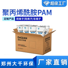 �۱�ϩ����PAM��ˮ������5kg/10kg/20kg/�䌣����̖����Ͷ��