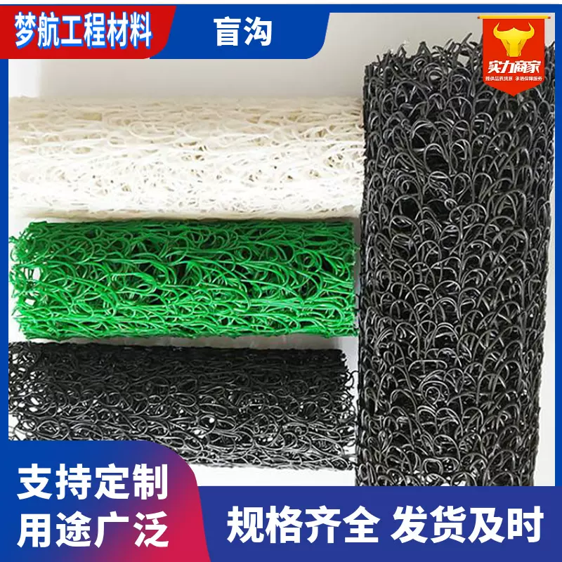 水利工程用圆形矩形塑料排水盲管PP聚丙烯乱丝塑料盲沟厂家