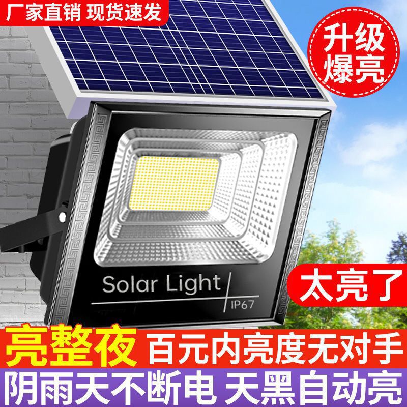 Solar-powered lighting for home use, outdoor yard lights, super bright indoor rural gate outdoor courtyard lights, streetlights Solar-powered lighting for home use, outdoor yard lights, super bright indoor rural gate outdoor courtyard lights, streetlights