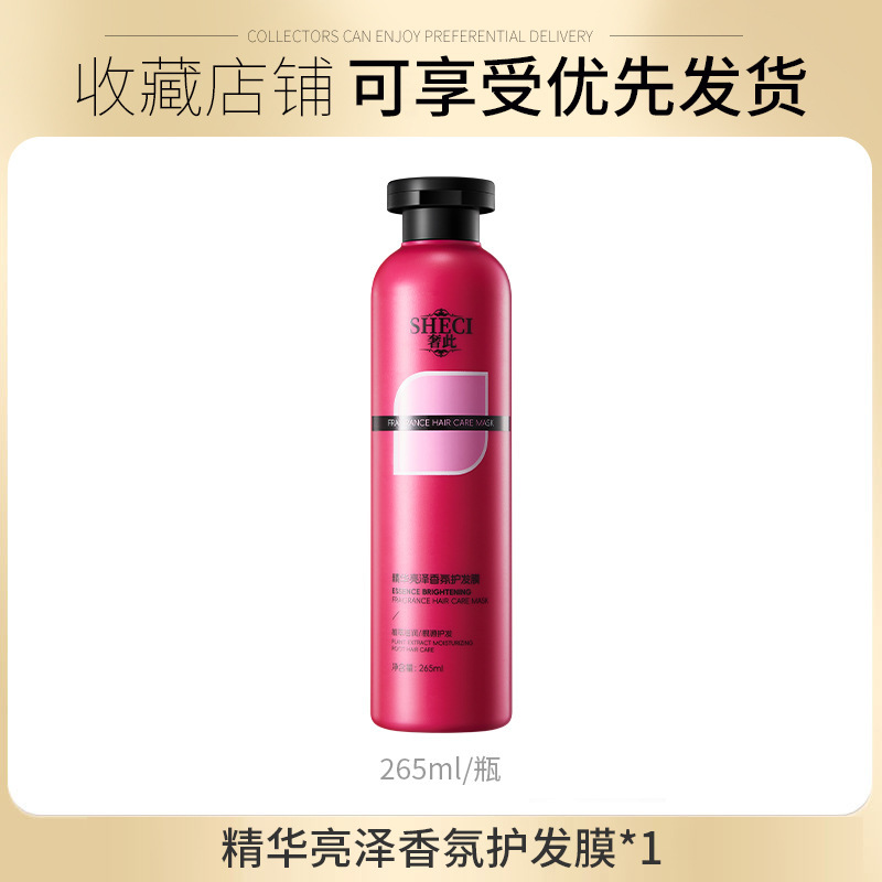 Esta esencia de lujo brillante perfumar película de cuidado del cabello queratina suave cabello ligero y duradero fabricante de máscara de perfumar