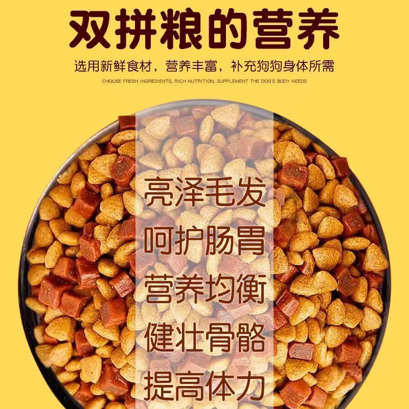 고기알 2개 개밥(고기알 추가)