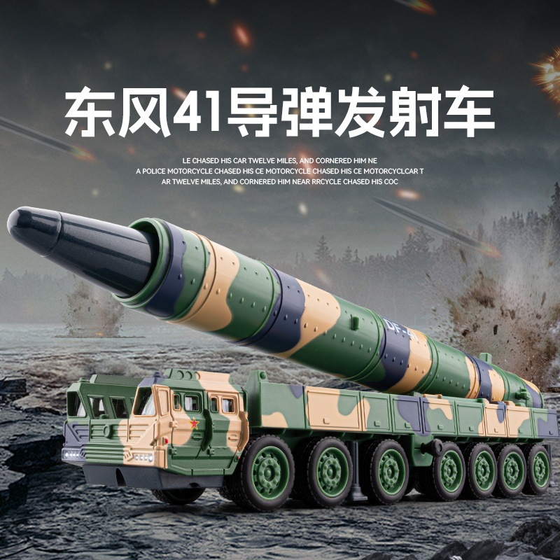 嘉业1/50合金东风41导弹发射车运输车仿真车回力声光玩具可发射|undefined