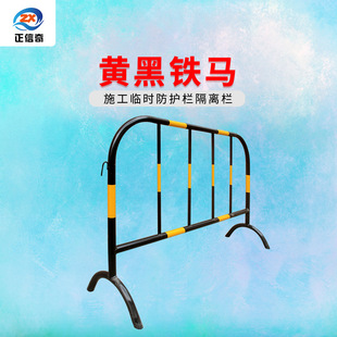 Yellow and Black Traffic Iron Horse Guardrail Construction Site Mobile Fence Temporary Guardrail Mesh Isolation Iron Fence Customization
