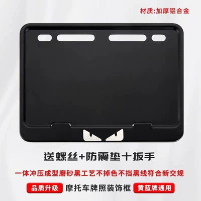 Nömrə qabı: Alloy Solid Rear License Plate - little-devil-free-shock-proof-cotton-screws-installation-tools