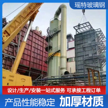 玻璃钢脱硫塔净化设备锅炉房除尘脱硝除烟设备 酸雾净化塔脱硫塔