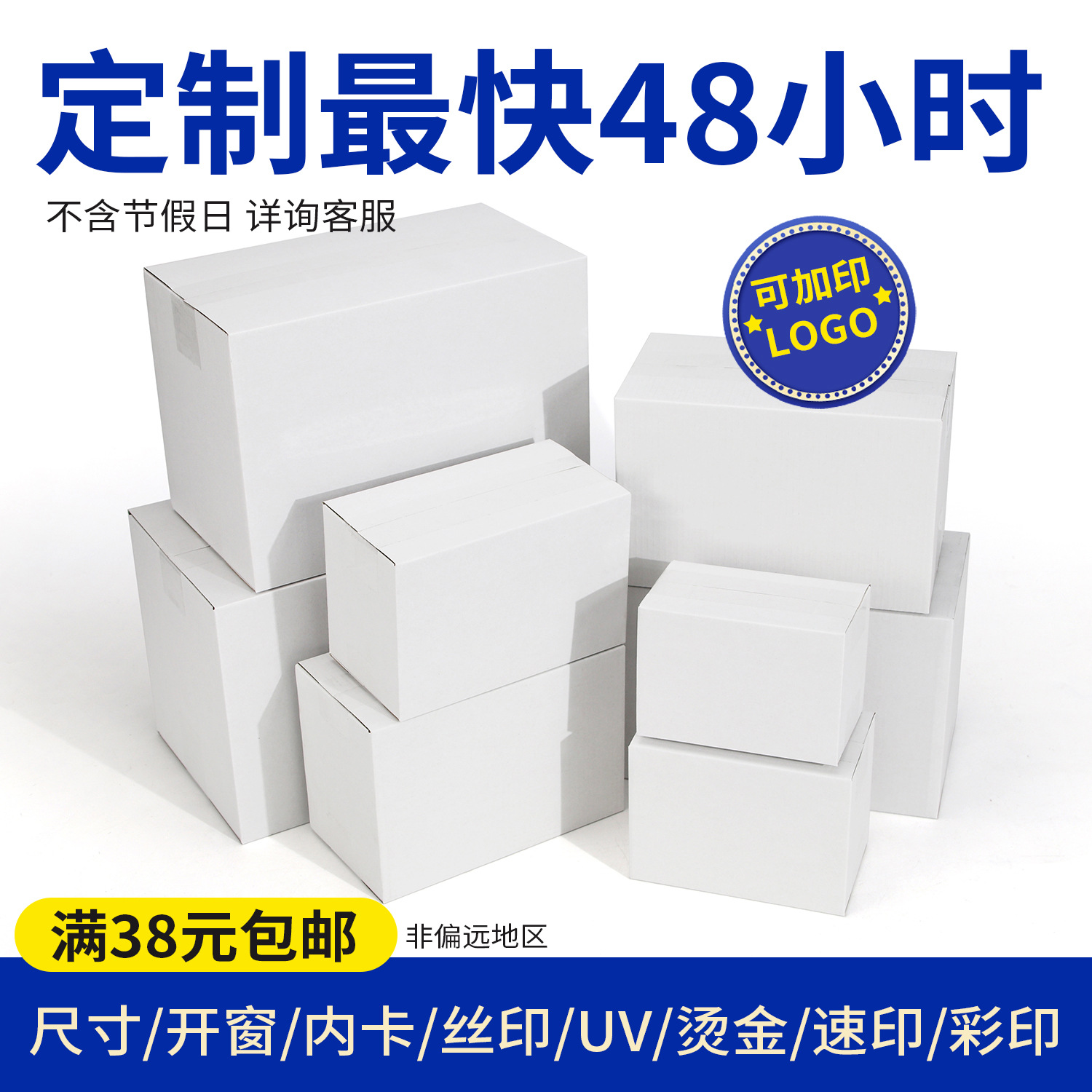 白色纸箱三层E坑邮政服装快递打包电商包装箱通用包装纸箱现货批