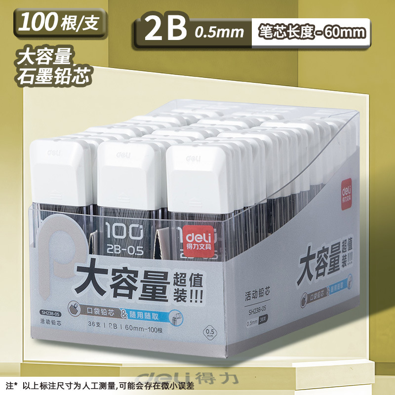 デリ SH238 小学生向け自動鉛筆芯 0.5芯可動芯 0.7大容量 100本入|undefined