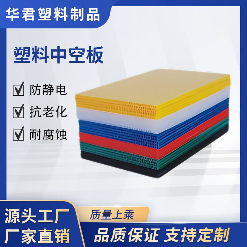 厂家可定中空板圆盘 PP塑料圆盘 来图定可做免费打样