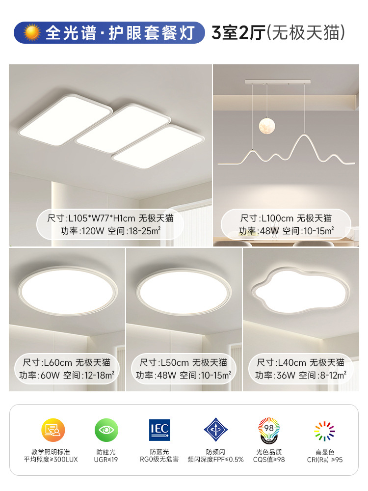 Lámpara de sala de estar 2025 nuevas teclas de piano de espectro completo protección ocular lámpara de techo creativa lámpara principal de atmósfera simple moderna