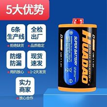1号电池燃气灶电池大号热水器电池R20煤气灶电池1.5v  T