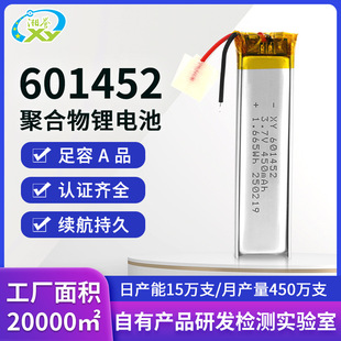 601452ۺ늳 450mAh 3.7V{CӖС̨늳
