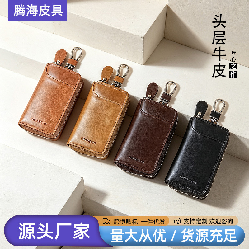 Cross-Border Business Genuine Leather Key Case for Men, Multifunctional Card and Key Integrated Storage, Large Capacity Household Key Leather Case