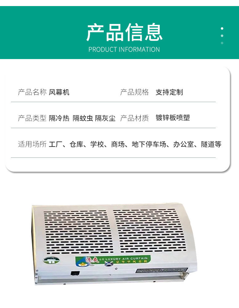 风幕机_06