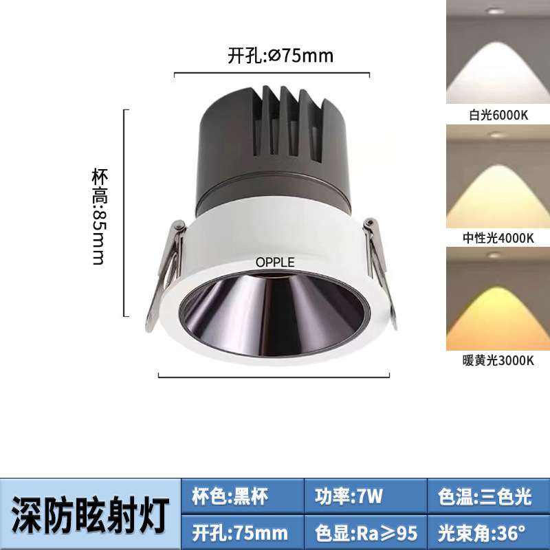 Fábrica directa de proyectores incrustados de taza profunda marco techo op downlight sala de estar lámpara de agujero lámpara doméstica estrecha