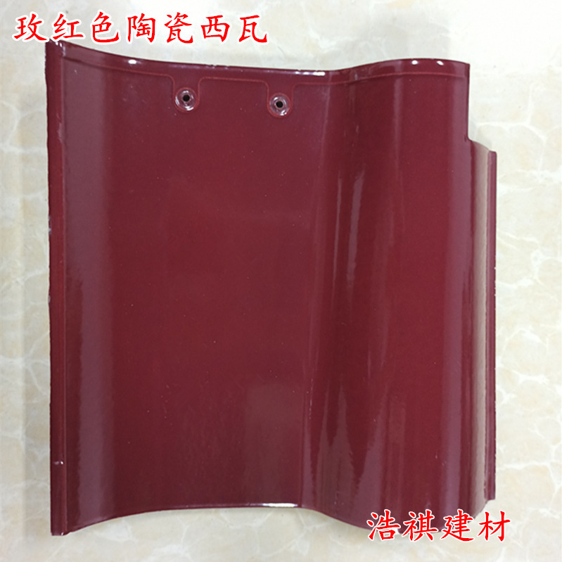 批发广东玫红色高温抗冻西瓦 s瓦 别墅屋面瓦 彩色防水抗冻琉璃瓦