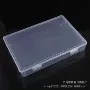 电子长方形整理收纳储物盒