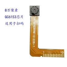 8万芯片摄像头扫码门禁监控电子数码老人适用于手机智能无线科技
