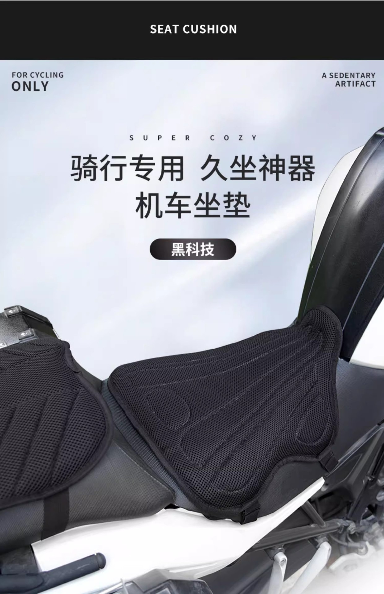 Motorcycle cushion electric car battery car cushion cover shock absorption sunscreen breathable heat dissipation long-distance motorcycle travel modified accessories