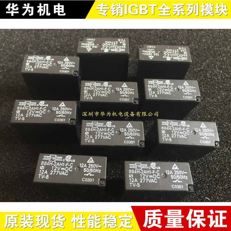 894H-2AH2-F-C 12VC 12A 12V 894H-2AH1-F-S 24VC 原装