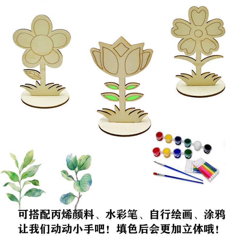 Puzzle art diy children's handmade toys wooden White Blank three-dimensional flower ornaments kindergarten early education material package