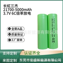 �L������21700-5000mAh 6C����m�È@�ֹ��� ��� ������늵�