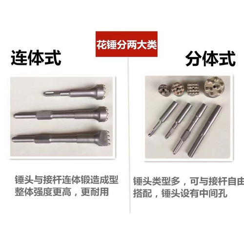 Alloy flower hammer rough drill bit for wall lychee surface electric pick electric hammer integrated alloy roughening artifact viaduct