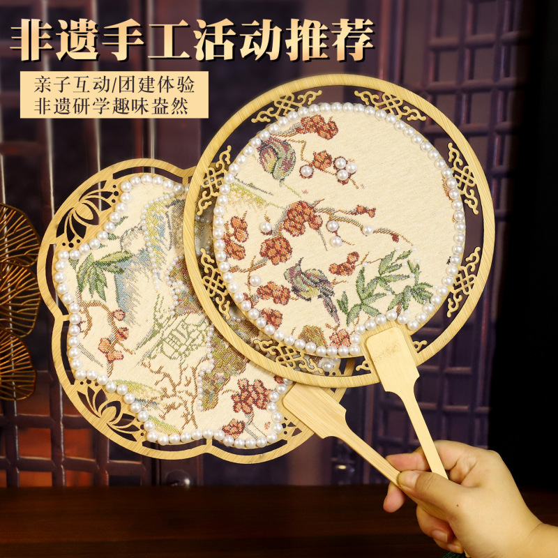 宋錦パールファン diy 手作り素材パッケージ両面パールファン古代中国風サロンファンチームビルディングギフト|undefined