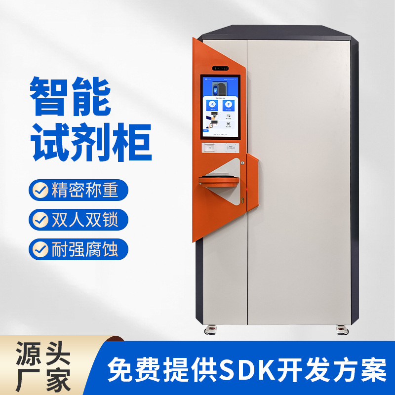 Intelligent Rfid Reagent Cabinet Explosion-Proof Smart Reagent Cabinet Constant Temperature Manufacture Security Cabinet Chemical Safe