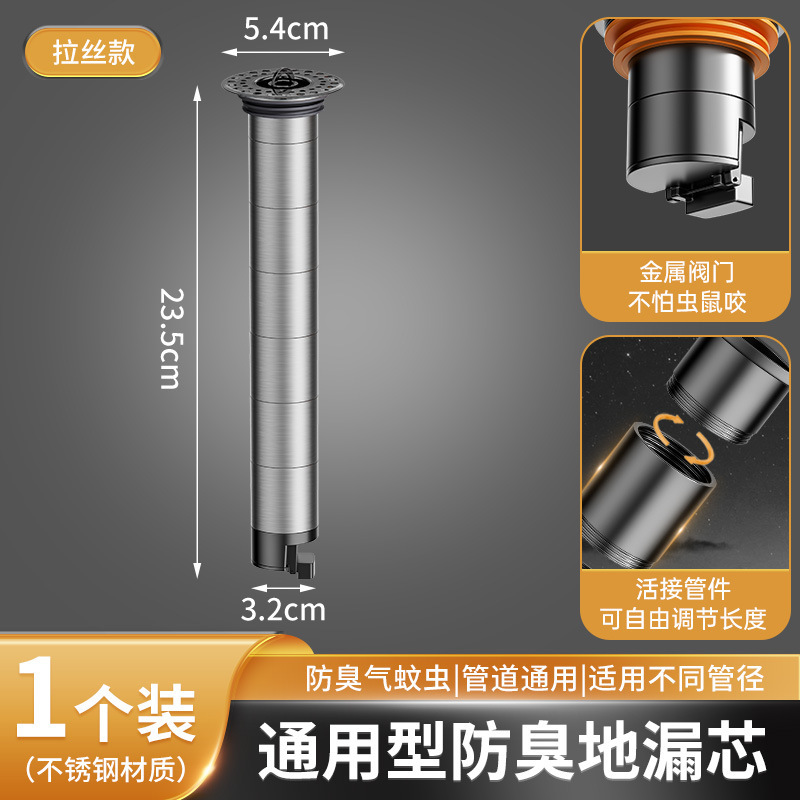 全钢防臭器地漏芯地漏断层延长管卫生间下水道加长防返臭防虫神器|undefined